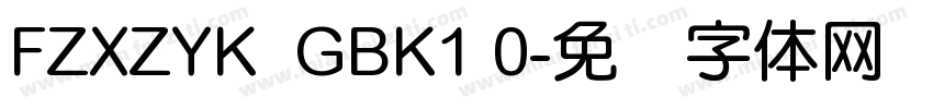 FZXZYK  GBK1 0字体转换